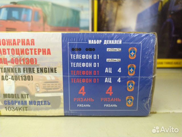 AVD Models ац-40 (130), 1977 г