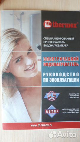 Водонагреватель накопительный 50л. Thermex IF 50V