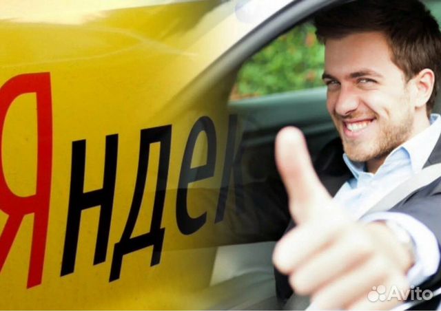 Водитель такси на комфорт + Водитель такси на комфорт +
