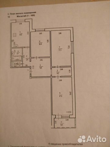 3-к квартира, 85 м², 4/10 эт. 3-к квартира, 85 м², 4/10 эт.