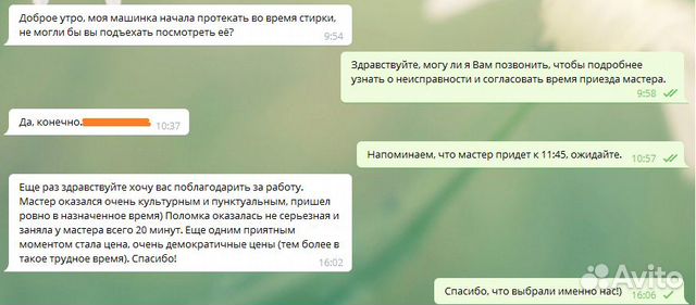Ремонт Стиральных Машин Ремонт Стиральных Машин