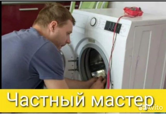 Ремонт стиральных машин в москве юао. Совхоз ремонт стиральных