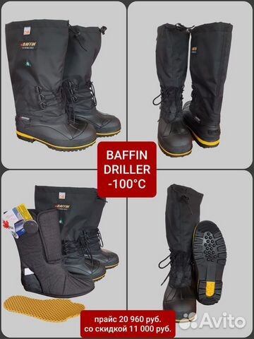 Зимние сапоги baffin driller