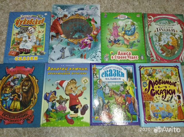 Детские книги