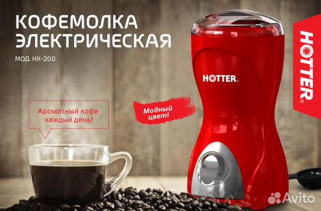 Кофемолка hotter металлик.Аккумуляторная