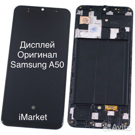 Дисплей samsung A50. Оригинал. В сборе