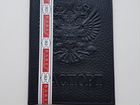 Новая кожаная обложка на паспорт