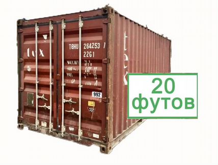 Морской контейнер