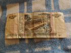 10 рублей банкнота