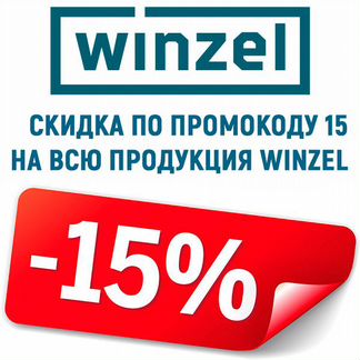 Рекупер Winzel Comfo RB1-50