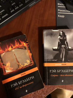 Книги Рей Бредбери