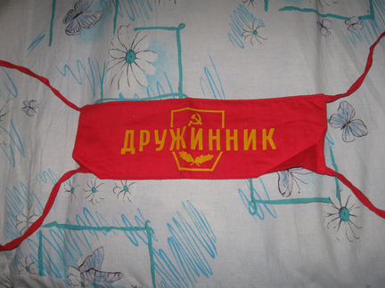 Повязка дружиника