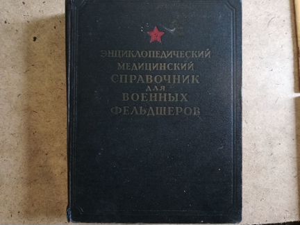 Книги по медицине