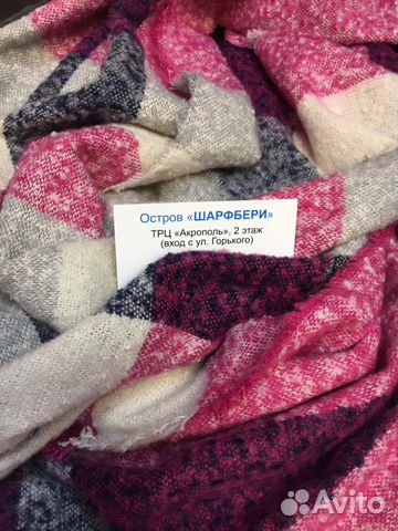 Шарфы и платки теплые, новые