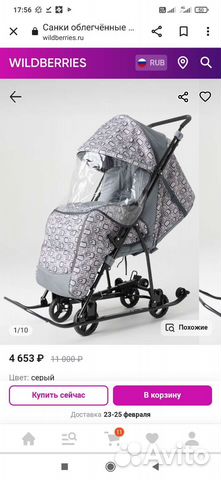 Детские санки коляска бу