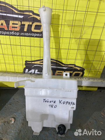 Toyota corolla 150 бочек омывателя