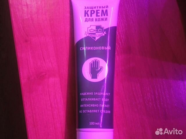 Крем для рук