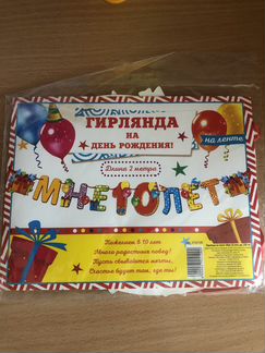 Растяжка, топпер, свечка