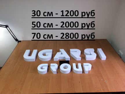 Объёмные буквы,световые короба,наружная реклама