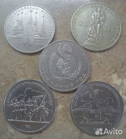 Юбилейка СССР - Обмен