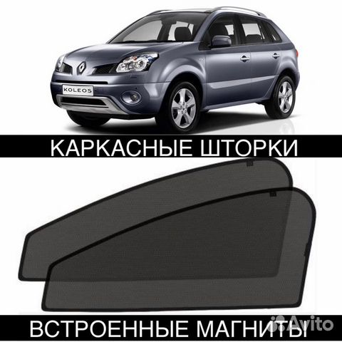 Каркасные сетки на авто