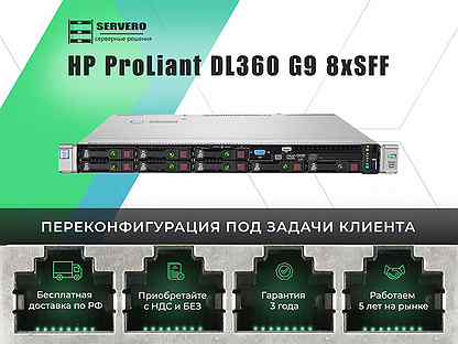 HP DL360 G9 8xSFF/2xE5-2620v4/22х16Gb/2x500WT