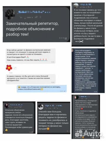 Репетитор математика физика ментальная арифметика