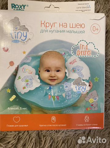 Круг на шею для купания