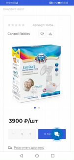 Электрический молокоотсос Canpol Babies