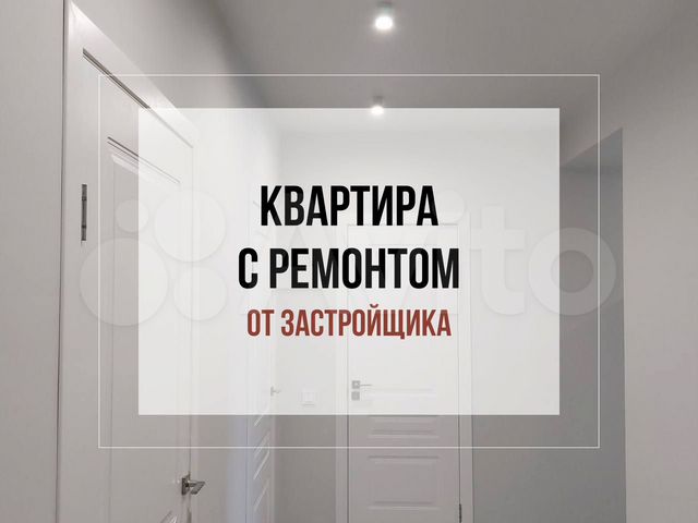 2-к. квартира, 60,6 м², 4/9 эт.