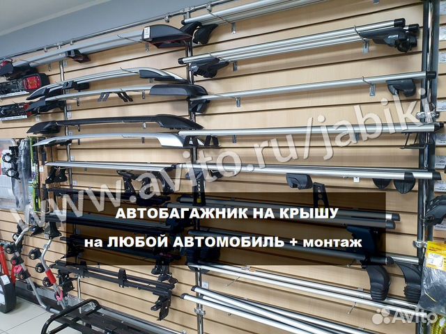 Багажник на крышу (любой автомобиль)