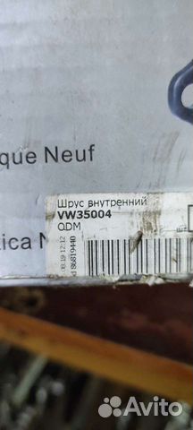 Шрус. граната