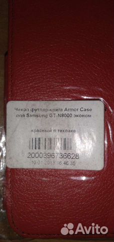 Чехол для планшета Samsung GT N8000