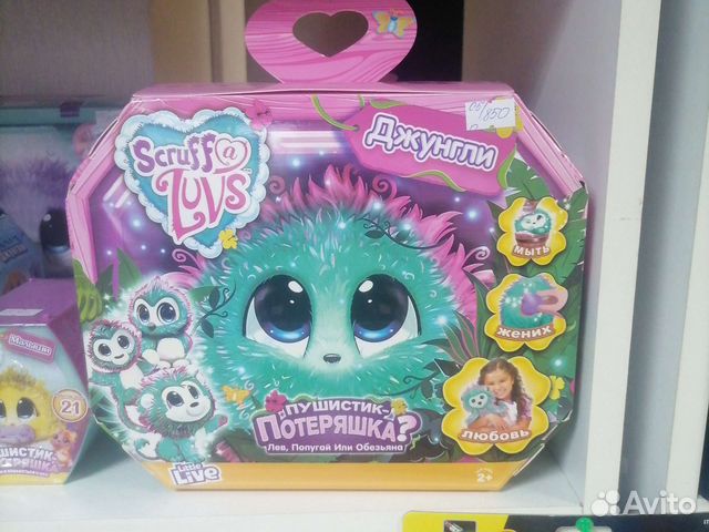 Потеряшка пушистик игрушка