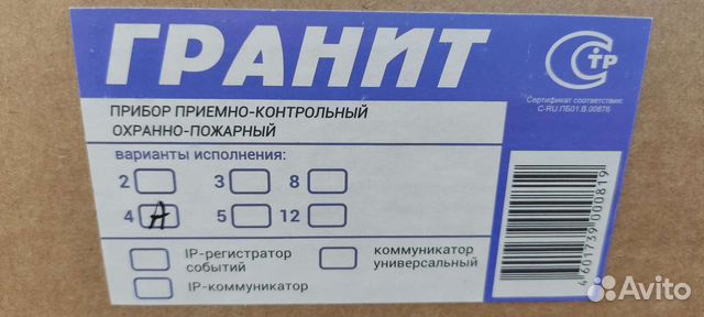 Гранит-4А