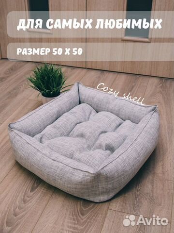 Лежак для собаки или кошки 50 х 50 см новый