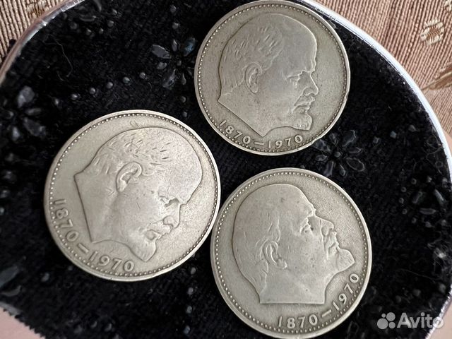 Один рубль СССР сто лет со дня рождения Ленина купить в Волгограде ...