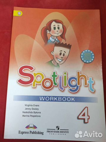 Рабочая тетрадь по английскому языку 4 класс Быков