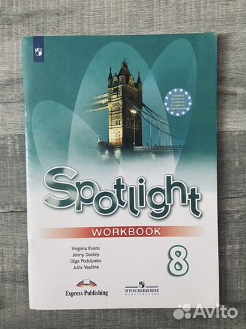 Рабочая тетрадь по английскому языку 8 класс