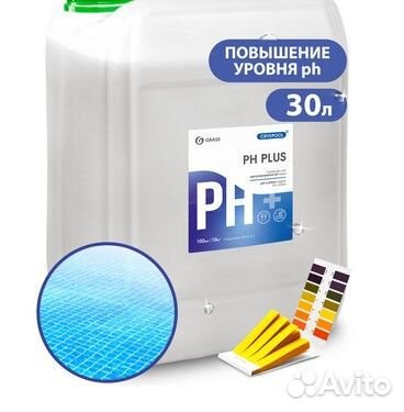 Химия для бассейна ph+