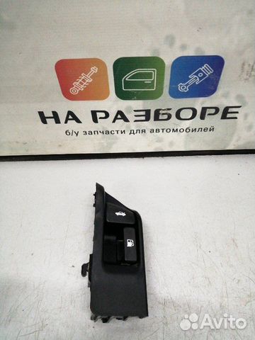 Кнопка лючка бензобака Toyota Camry XV50 2GR-FE