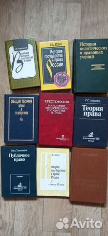 Учебники: государство и право