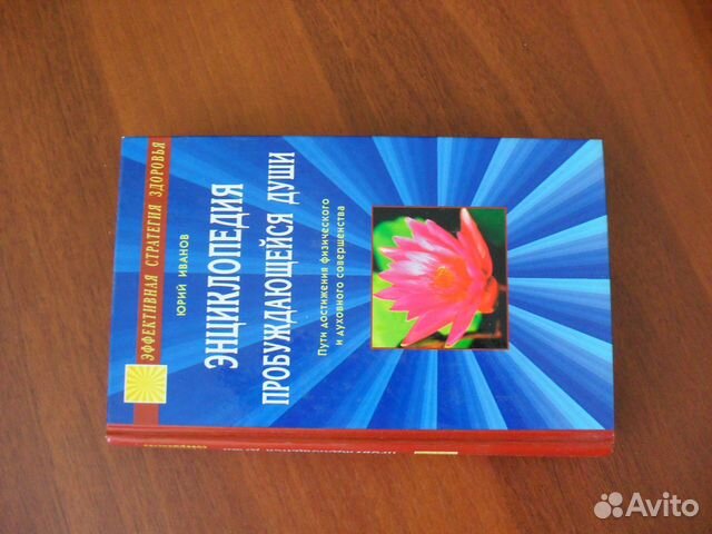 Энцикл. пробуждающейся души