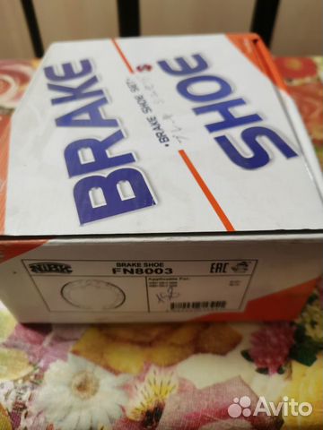 Тормозные колодки