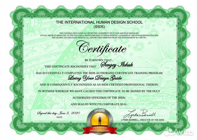 Проф. чтение карты. Дизайн Человека