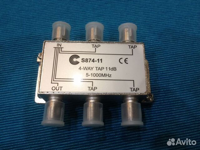 Ответвитель