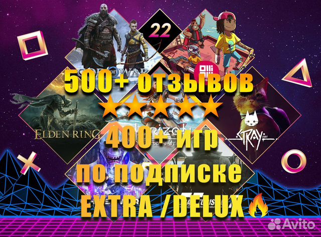 Подписка ps delux/ 500 отзывов
