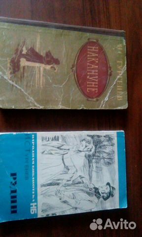 Книги. Тургенев