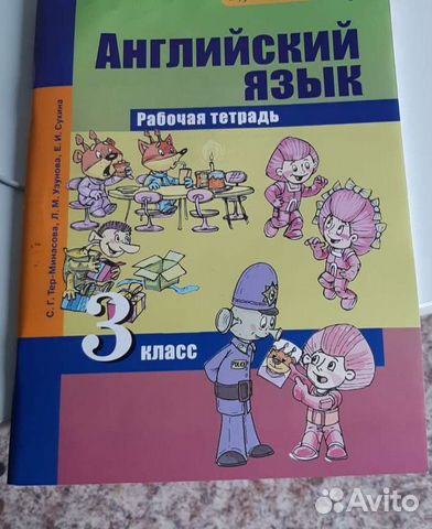 Рабочая тетрадь по английскому новая