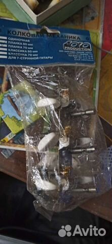 Колки для акустической гитары. Планка 70мм